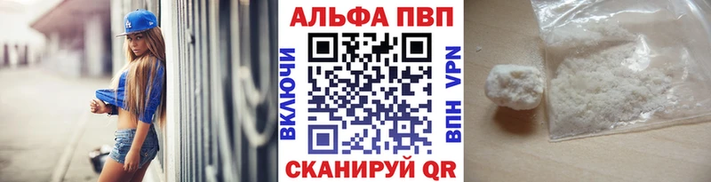 закладка кракен ТОР Alpha PVP кристаллы Артём