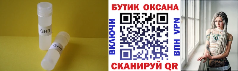 Бутират оксибутират дарнет шоп Артём