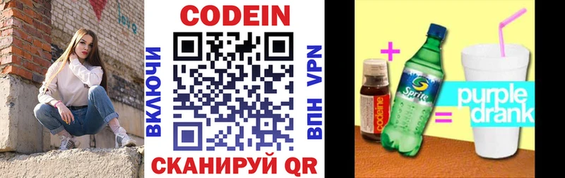 Codein Purple Drank Артём