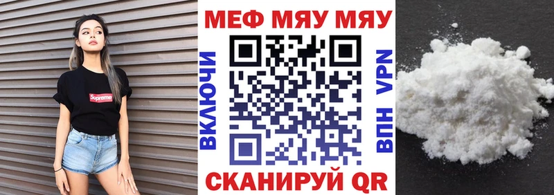 где купить наркоту  KRAKEN ССЫЛКА  Мефедрон 4 MMC  Артём 